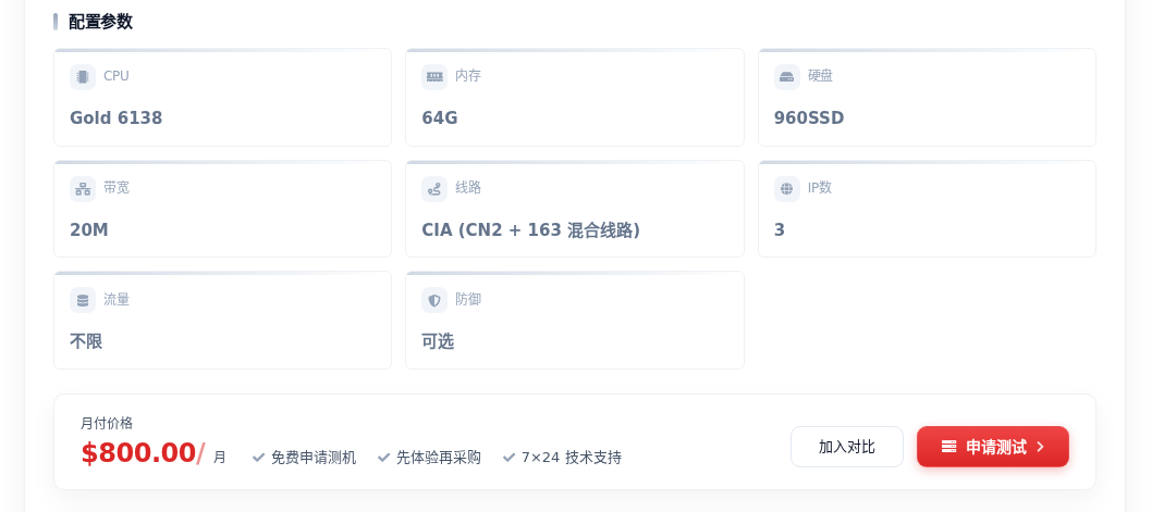 秀米云产品配置参数实拍，点击查看详情
